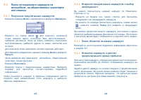 Страница 54