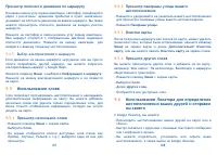 Страница 55