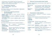 Страница 56