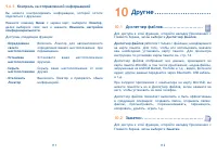 Страница 57