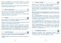 Страница 58
