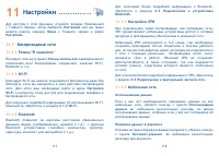 Страница 60