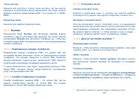 Страница 61