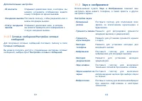 Страница 62