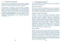 Страница 66