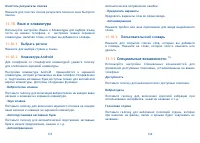 Страница 68