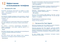 Страница 70
