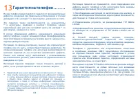Страница 71