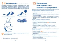 Страница 72