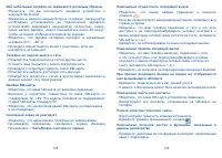Страница 73