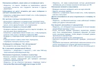 Страница 74