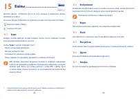 Страница 33
