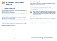 Страница 42