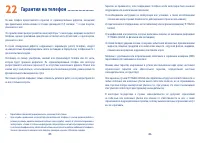 Страница 44