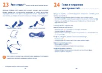 Страница 45