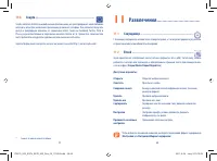 Страница 31