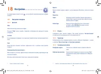 Страница 42
