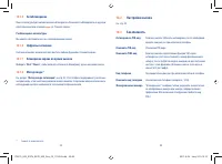 Страница 43