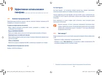 Страница 45