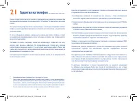 Страница 47
