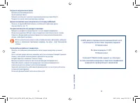 Страница 50