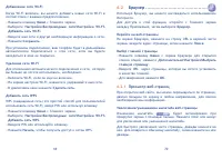 Страница 36