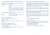 Страница 38