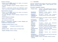 Страница 39