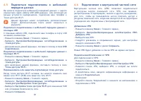 Страница 42