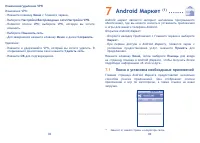 Страница 43