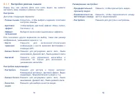 Страница 47