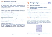 Страница 51