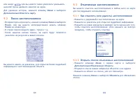 Страница 52