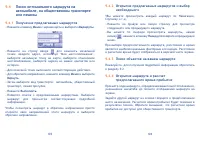 Страница 53