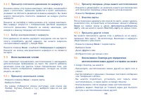 Страница 54
