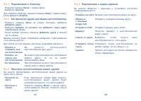Страница 55