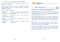 Страница 56