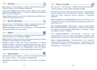 Страница 57