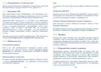 Страница 60