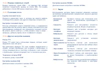 Страница 61