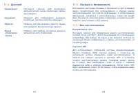 Страница 62