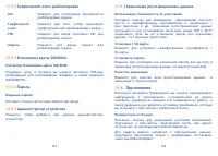 Страница 63