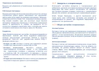Страница 64