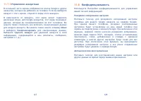 Страница 65