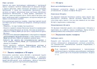 Страница 66