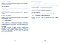 Страница 70