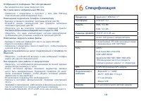 Страница 75