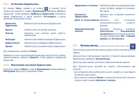 Страница 39
