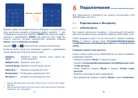 Страница 40