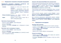 Страница 44